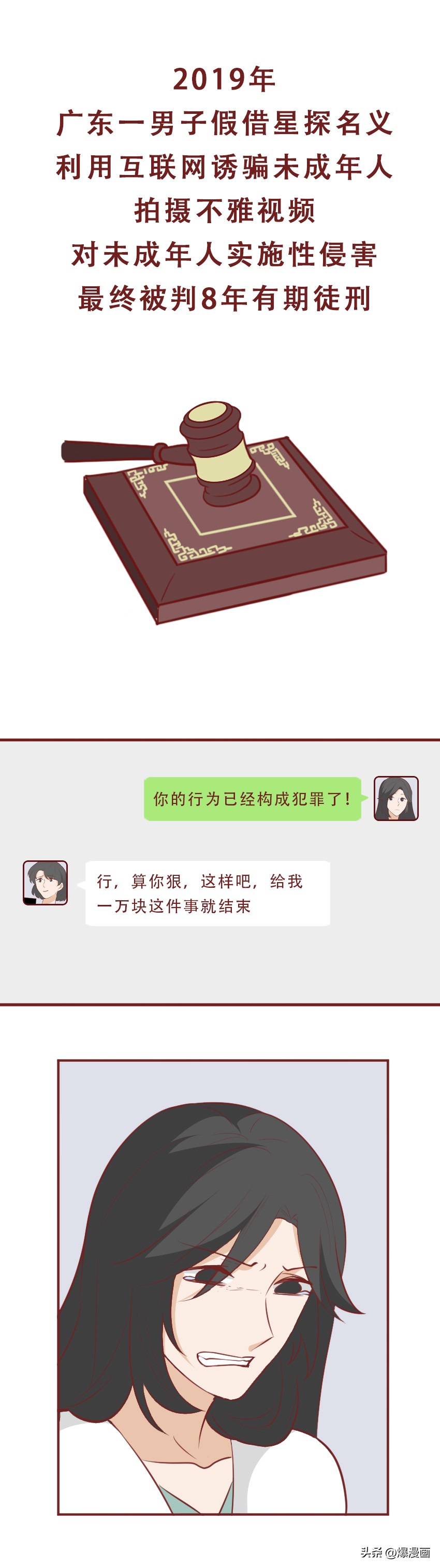 如果被人拿私密照威胁怎么办,威胁发私密照怎么报警