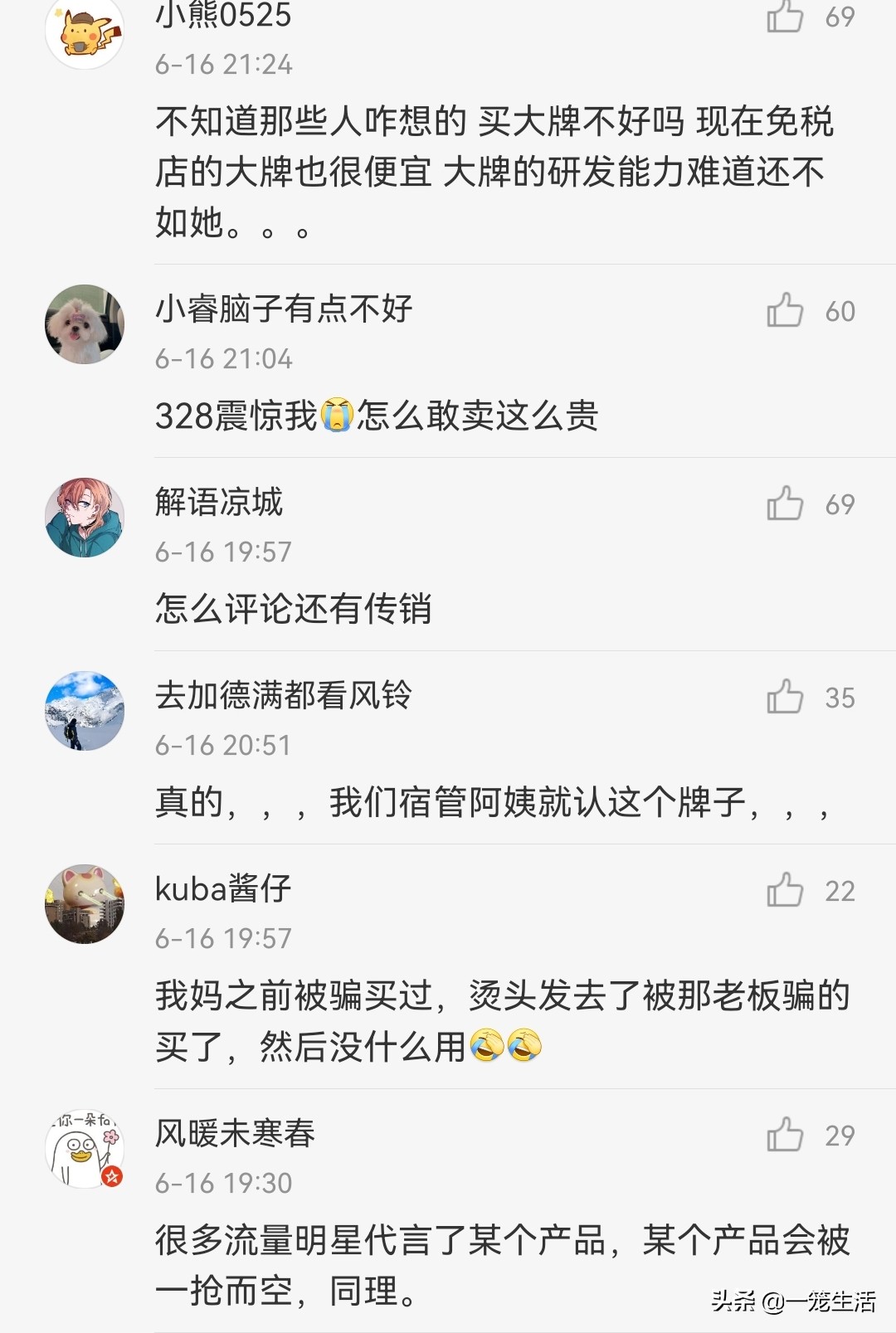 张庭夫妇公司涉传销代理,张庭涉嫌传销被查处直播