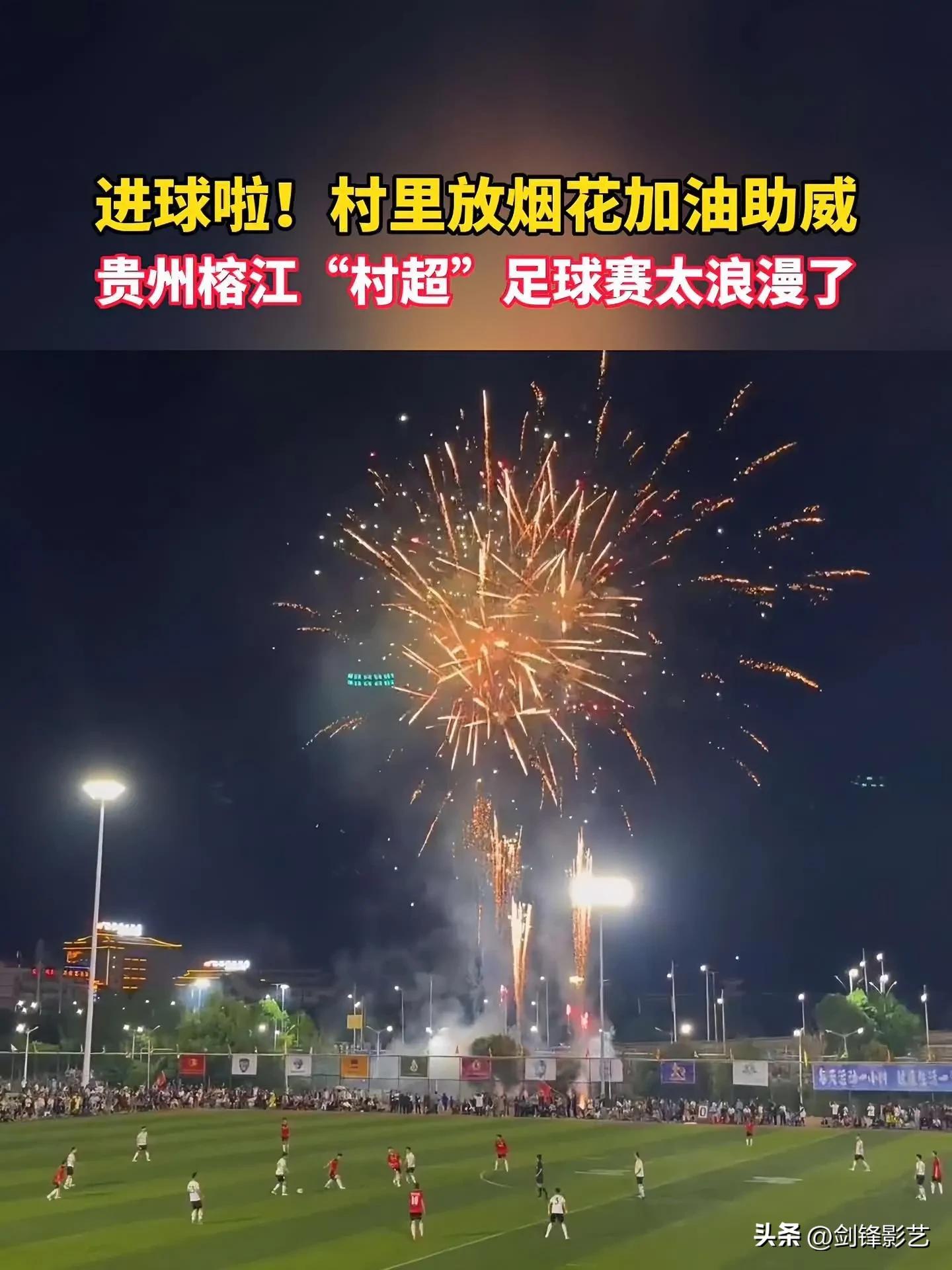 贵州足协,贵州村超中国足球的转折点