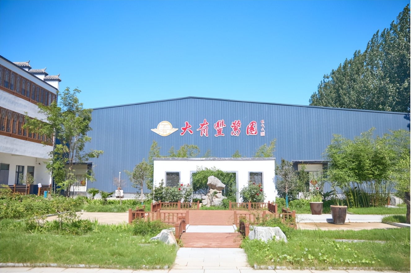 商丘大有丰酱园有限公司,商丘市大有丰非物质文化遗产