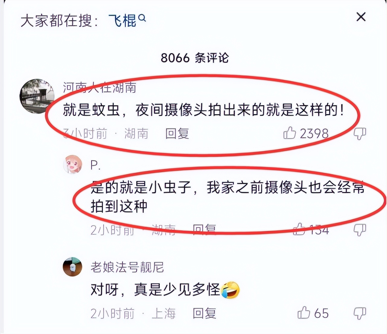 多地夜空现不明发光物,多地网友拍下不明发光体