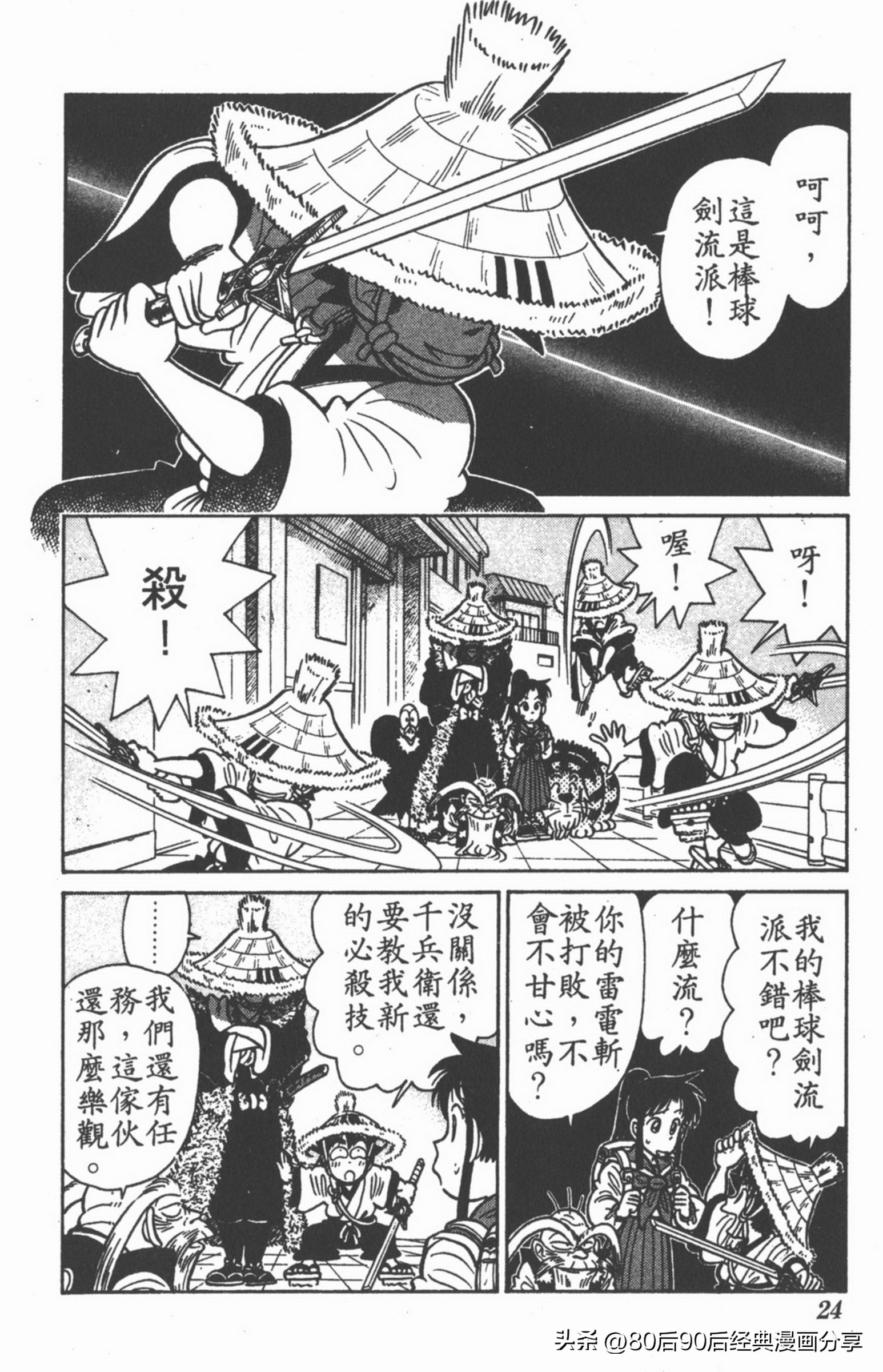 九龙珠台版卷010上