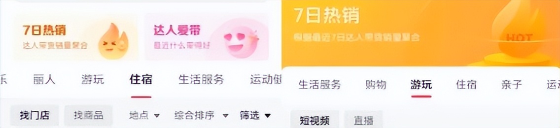 旅游抖音达人带货操作步骤,抖音短视频带货带旅游的怎么弄