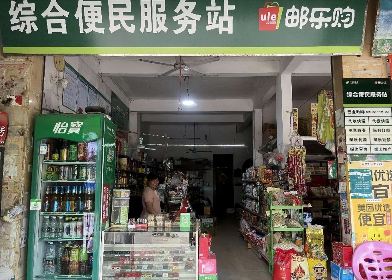 农业一码通,农信一码通