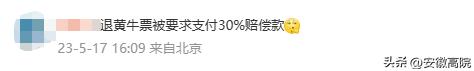 粉丝退钱的方法,粉丝退款100多万