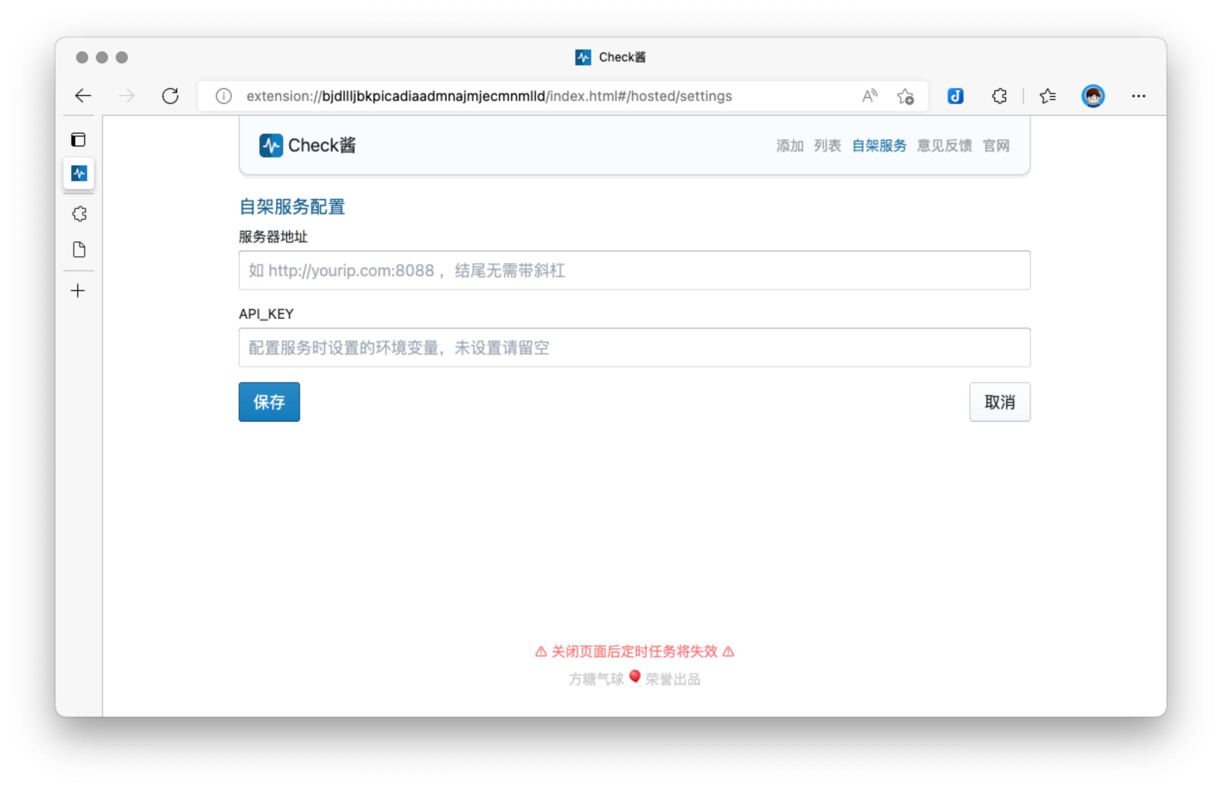 网页监控插件,网页数据变化监控软件