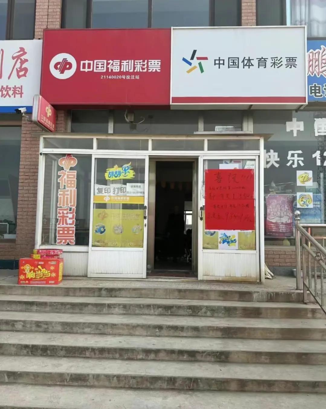 一眼就认出是自己的票！葫芦岛彩友守号5月10元中5注大奖共985万