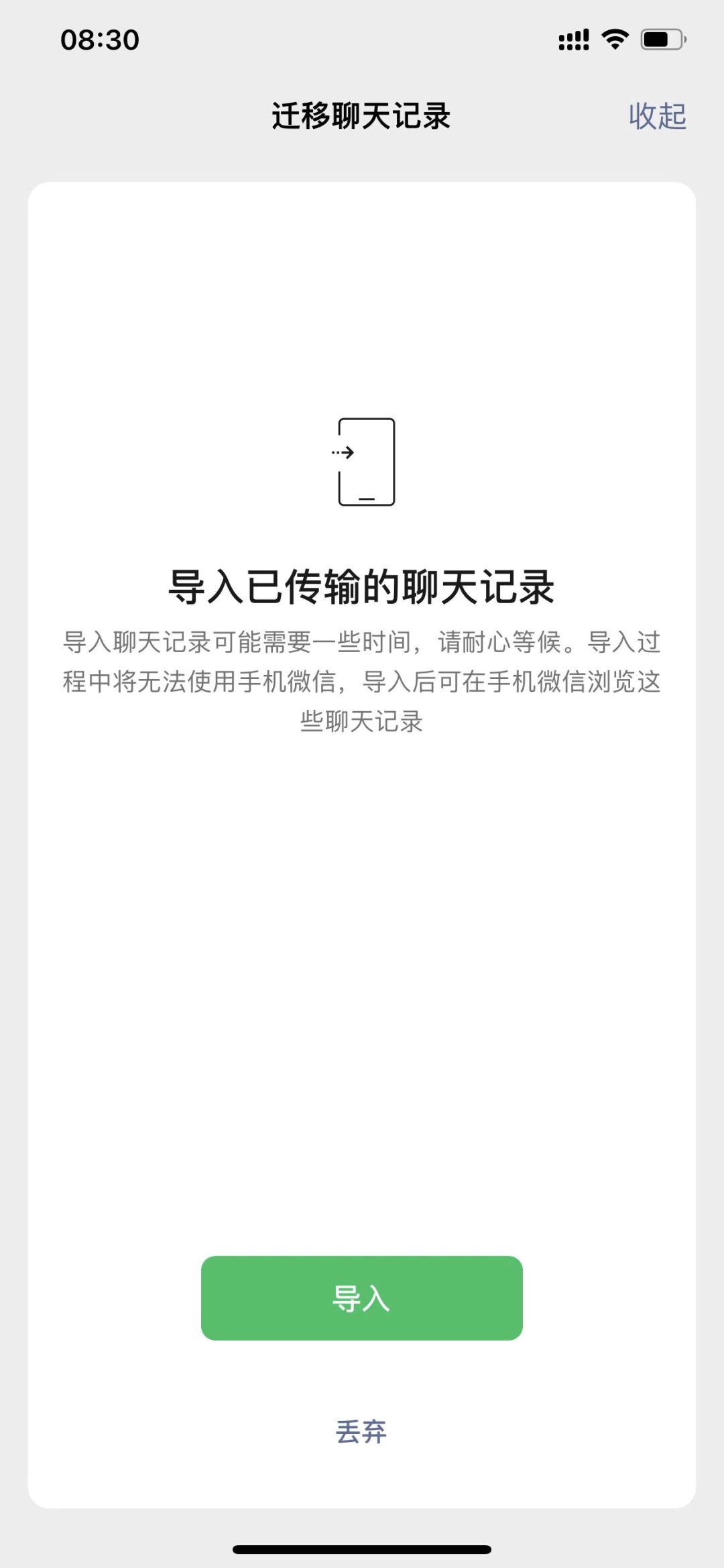 微信聊天记录如何从c盘迁移到d盘,手机微信聊天记录迁移至电脑微信
