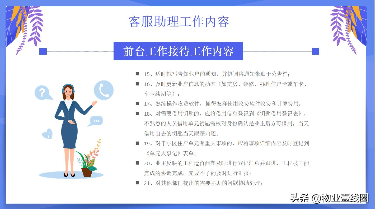 物业培训个人感悟及心得,物业客服培训后的感想怎么写