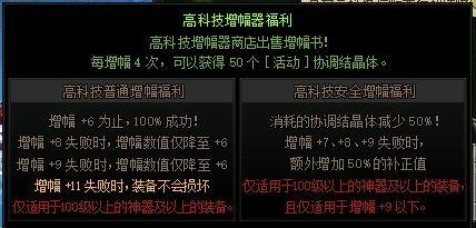 dnf增幅12比增幅11提升多少,增幅11大恍惚和增幅10幸运三角