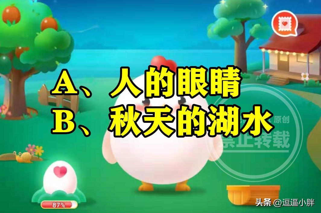 成语望穿秋水中的秋水是指的什么,望穿秋水成语怎样来的