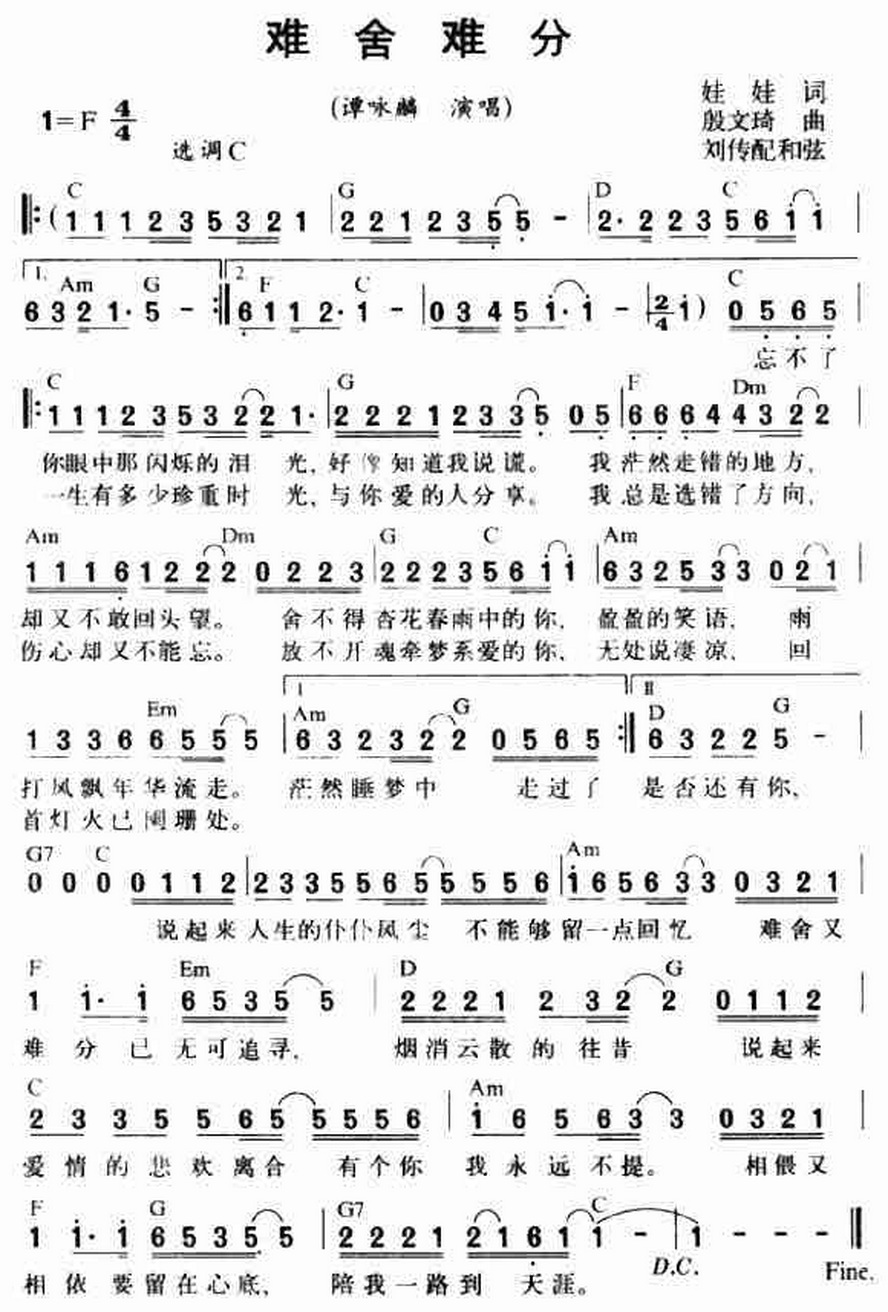 谭咏麟1995年专辑,难舍难分1990年春节晚会谭咏麟