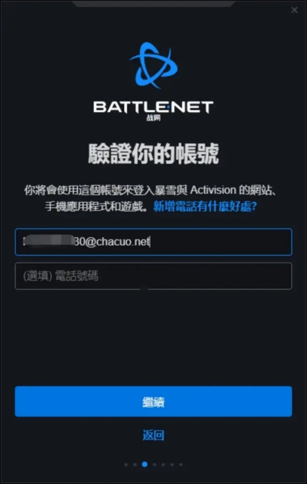 教你战网注册方法介绍,战网账号注册卡在最后一步