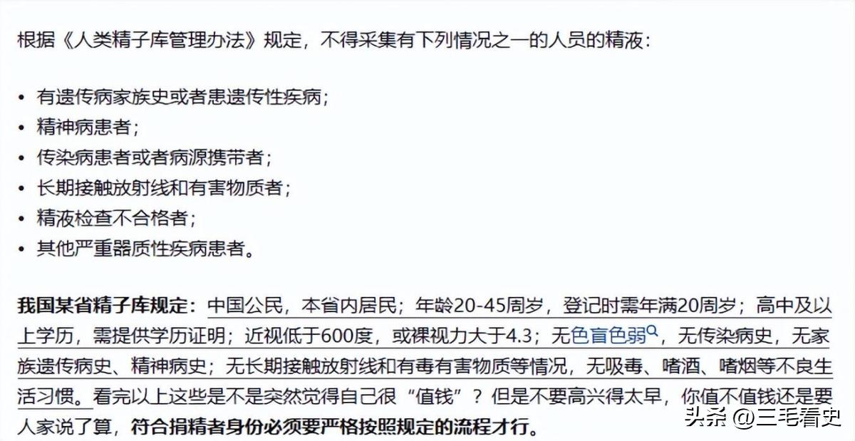 捐精会有漂亮护士协同帮忙？捐精者亲述历程，事后领取7500补贴