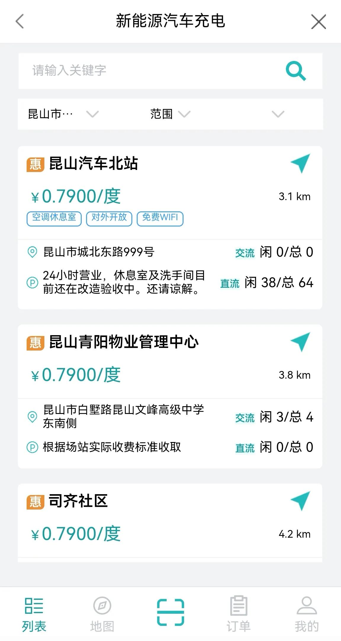 昆山有哪些新能源充电站,昆山新能源充电站建设