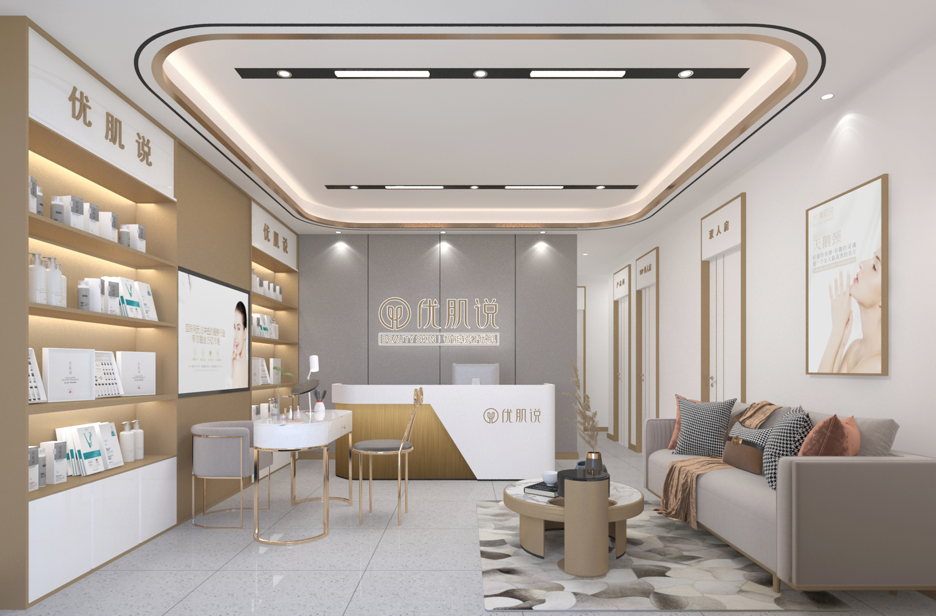 优肌说,优肌美容