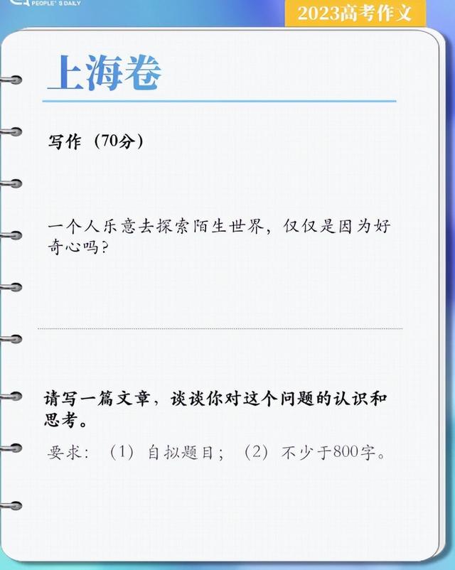 2023高考考多少分才可以上本科,2023高考考多少分才能上本科