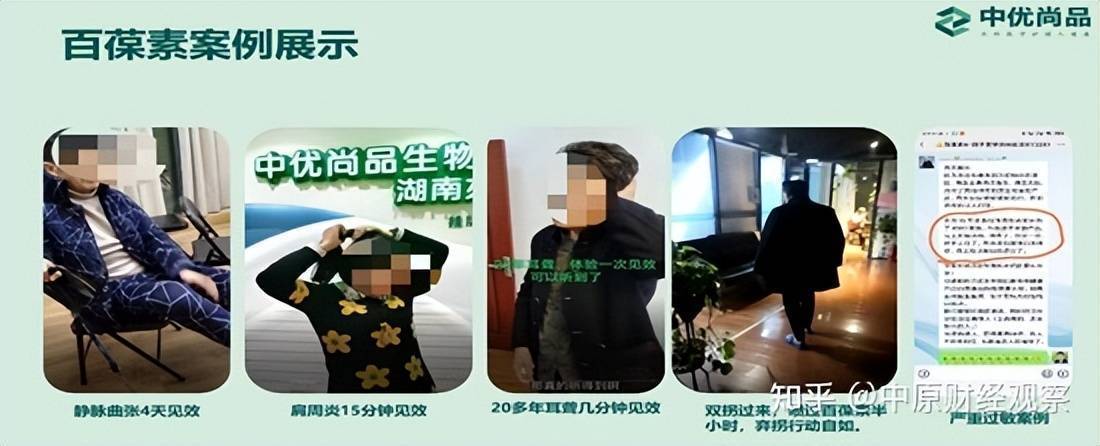 百葆素包治百病是真的吗,百葆素产品演示