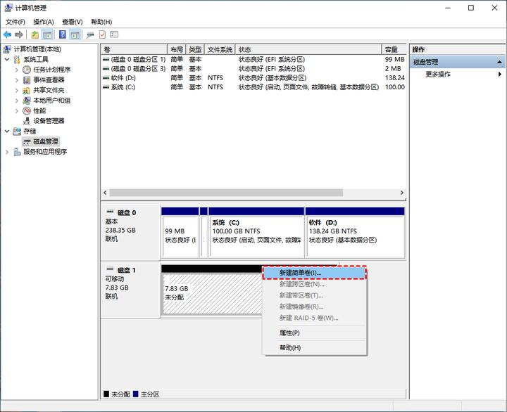 大白菜u盘分区合并教程,win10怎么合并u盘分区