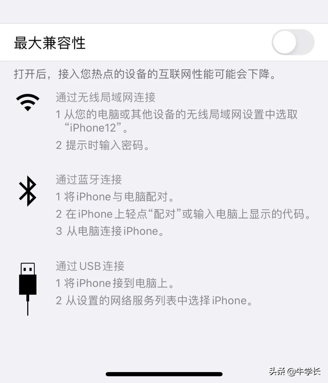苹果ios15开热点老是断,ios15iphone热点无法连接