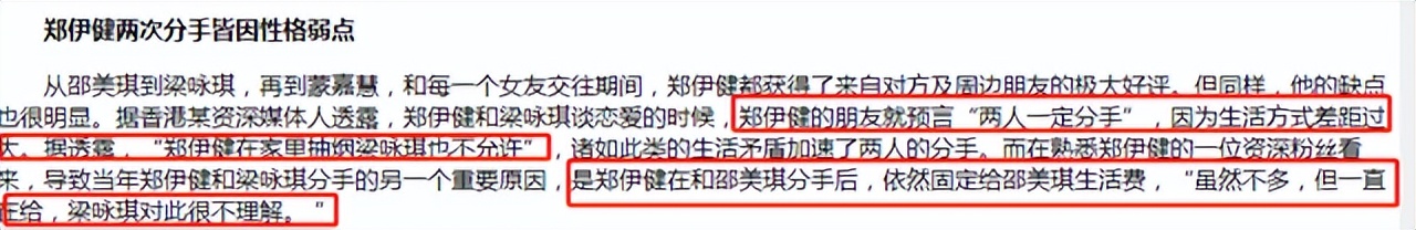 郑伊健什么时候认识蒙嘉慧 (郑伊健现在和蒙佳慧结婚了吗)