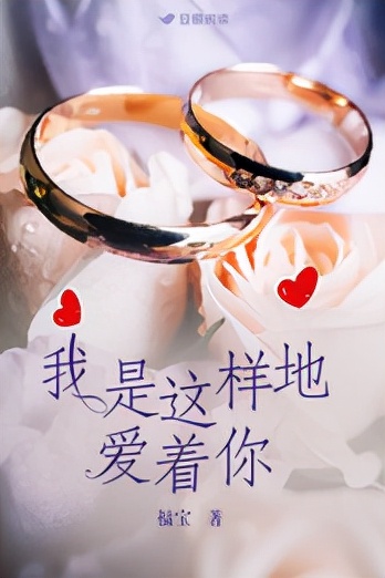 豆瓣读书古言小说排行,豆瓣阅读2020言情小说年度榜单