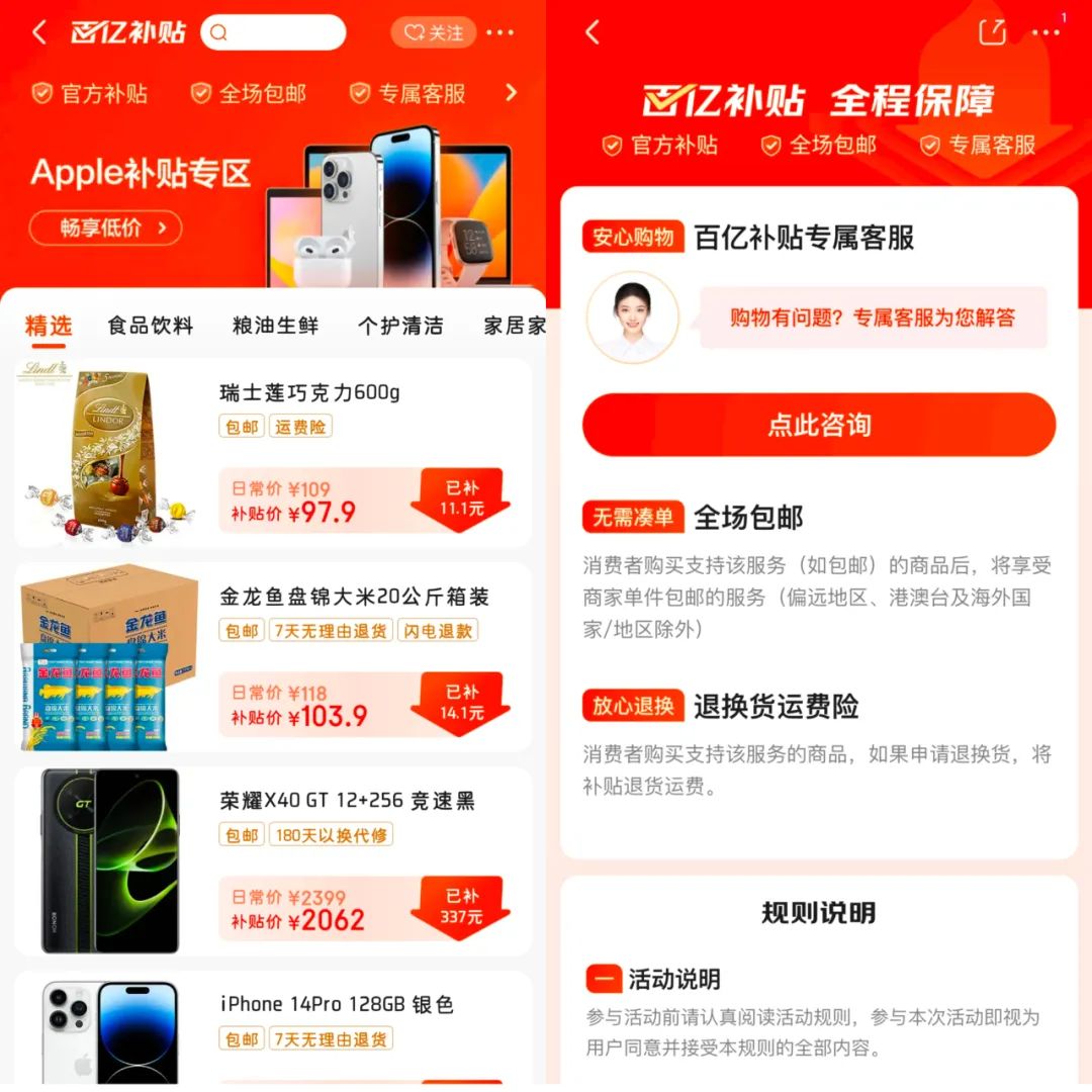 京东百亿补贴和阿里百亿补贴,百亿补贴京东电商