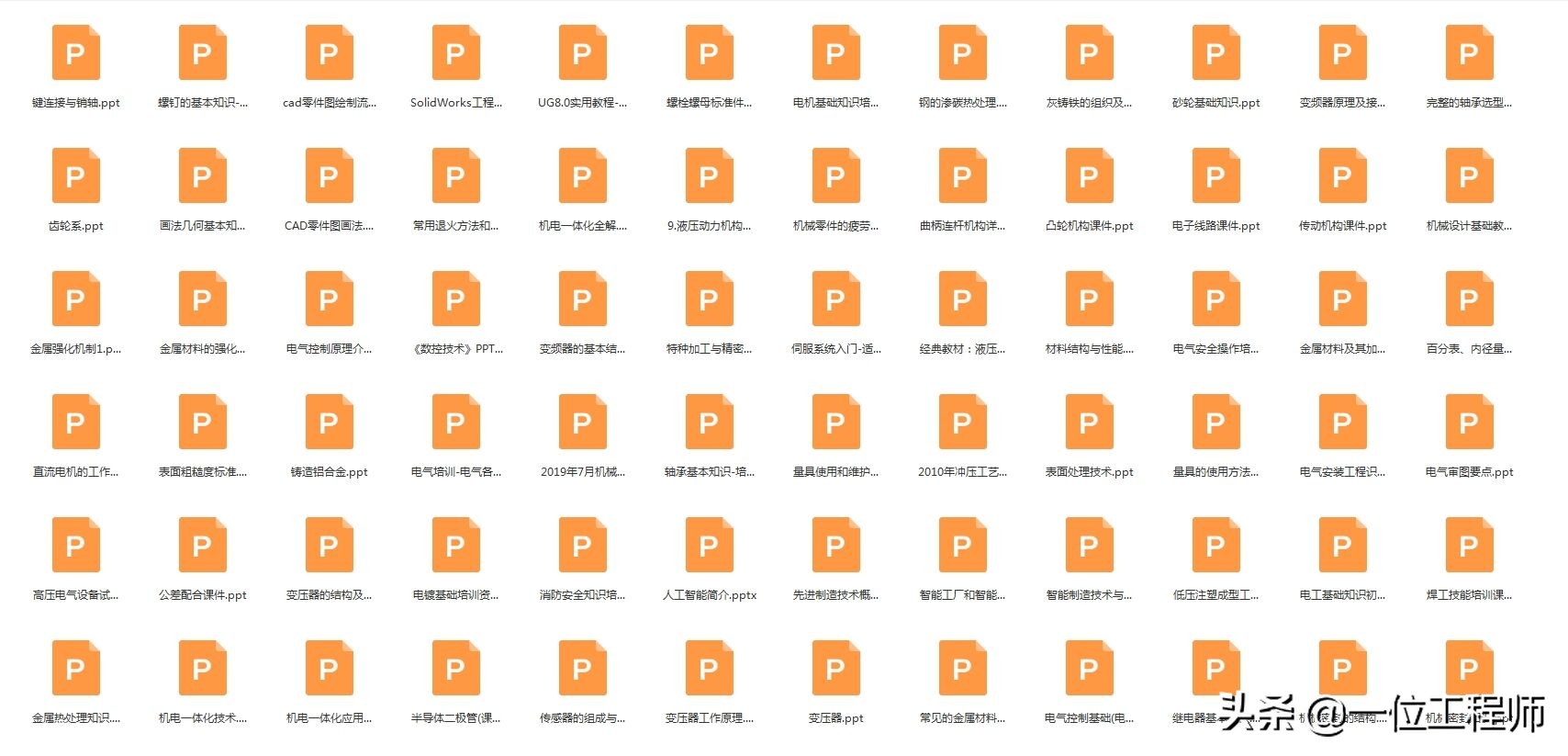 液压系统设计基本算法,液压系统设计实例教程pdf下载