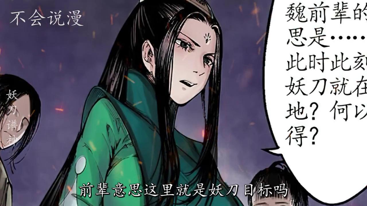 妖刀2022,妖刀22款