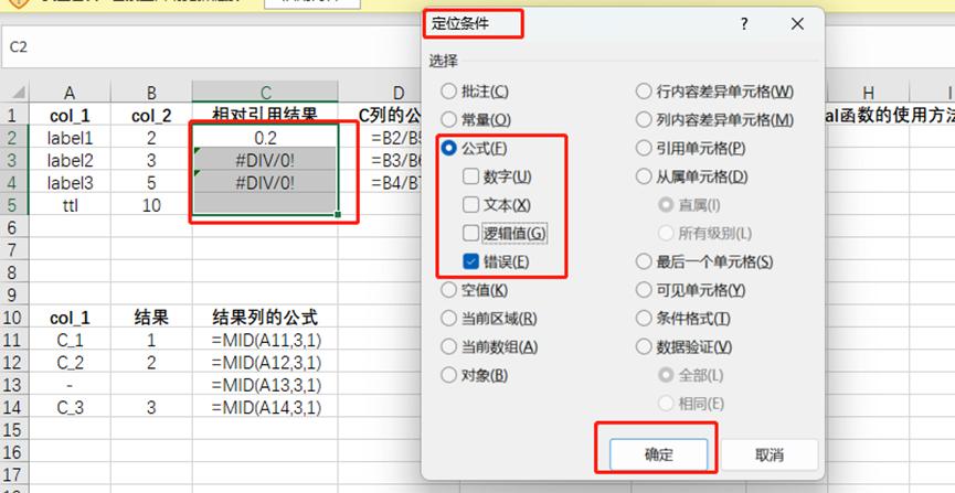 excel函数公式的round使用方法,excel函数公式出现value怎么处理