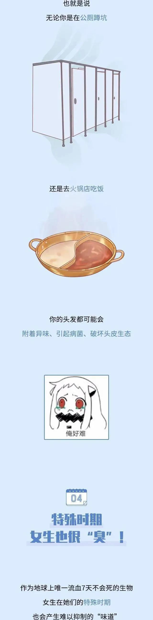 女孩子身上臭怎么回事,女生身上比男生臭吗