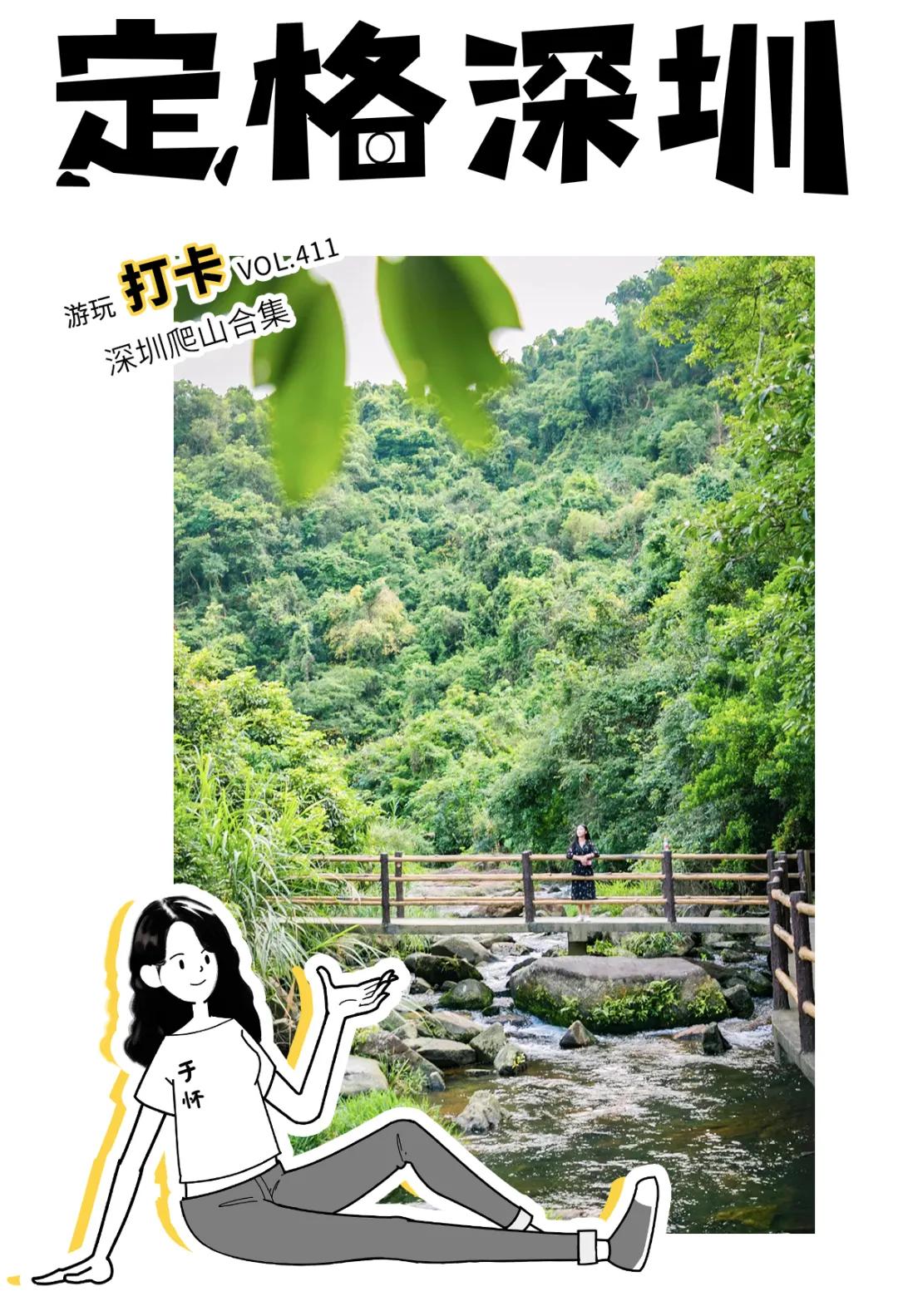 深圳最值得爬的景点,深圳十大最值得爬的山