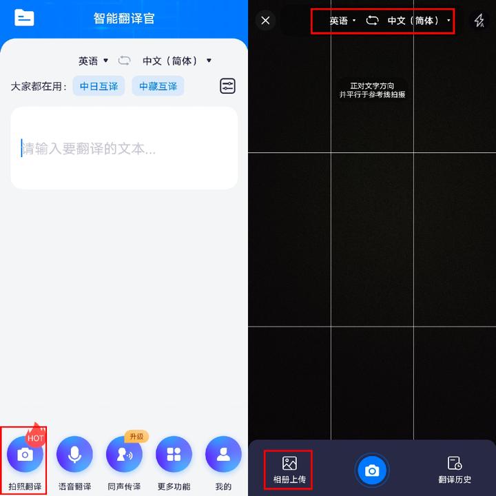 支持屏幕实时翻译的手机,什么手机可以屏幕翻译