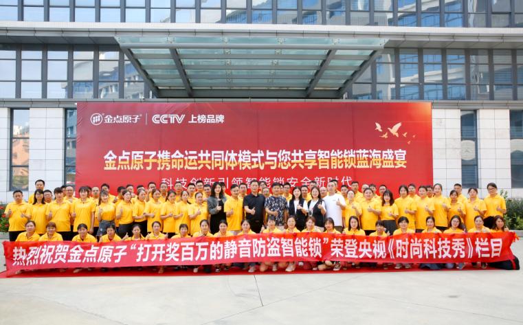 重塑安全郑重承诺100万奖金，奖给第一个打开金点原子