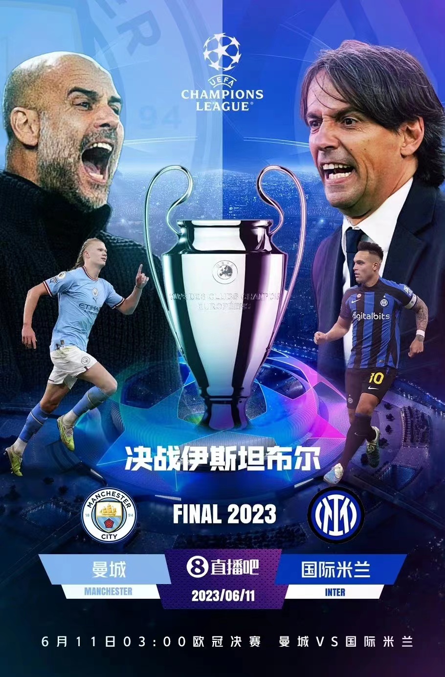 欧冠决赛曼城vs国米赛程表,欧冠决赛曼城vs国米时间表最新版