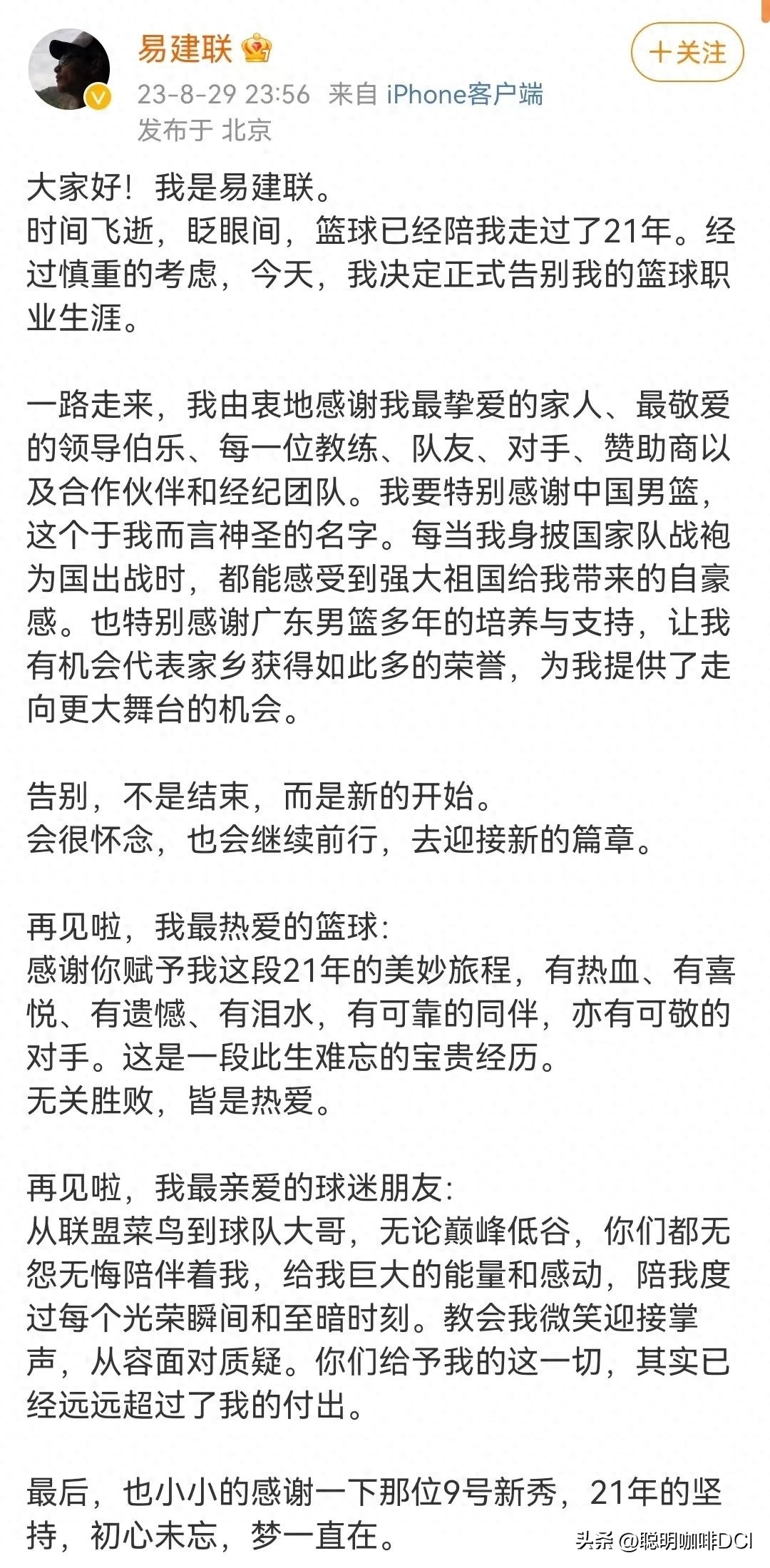 易建联娶了多少老婆,易建联娶巴西宝贝