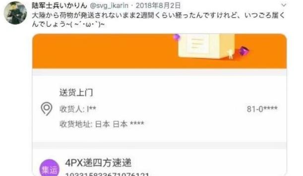 解放军在日本的狂热粉丝，不惜被骂“日奸”也要花钱扮演，为何？