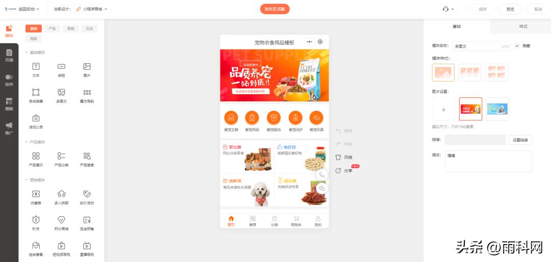 小程序宠物用品,宠物用品商城小程序