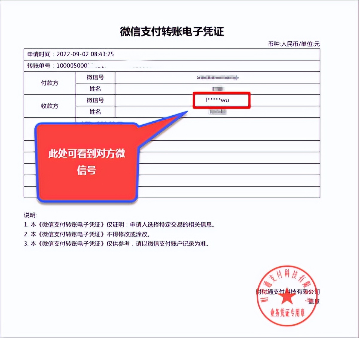 微信好友删除了怎么找回来免费软件,微信好友删除了怎么找回来软件