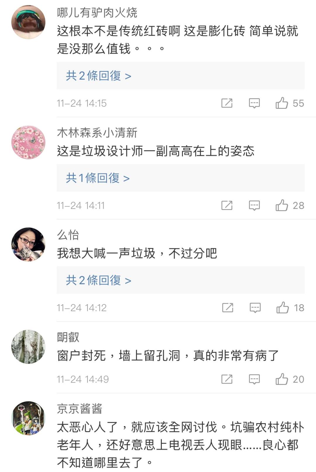 梦想改造家132万红砖房最新后续,梦想改造家三代人混乱老房大改造