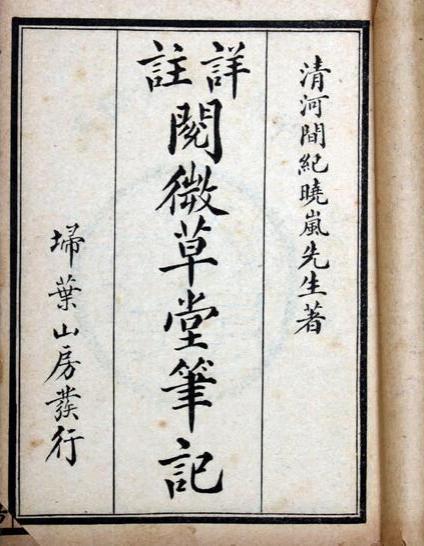 阅微纪晓岚:天山雪莲通补兼顾,祛风胜湿滋补养身