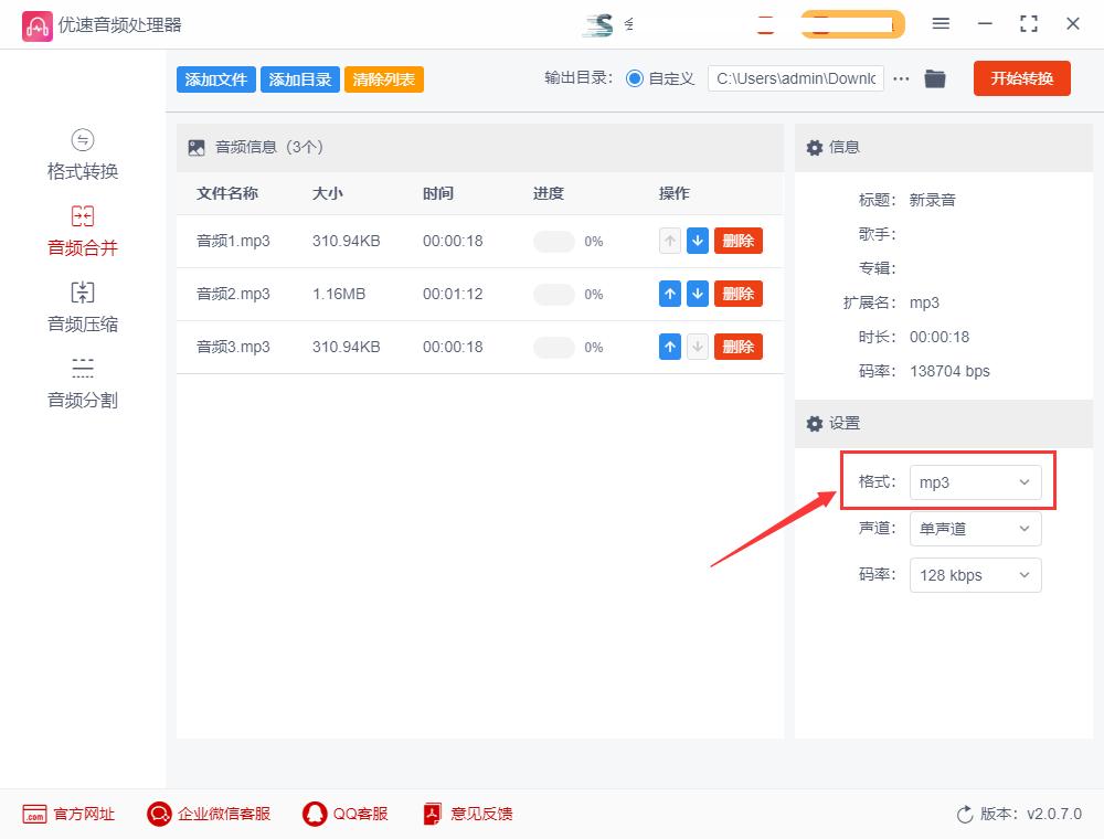 音频合并无缝衔接,音频合并怎么弄