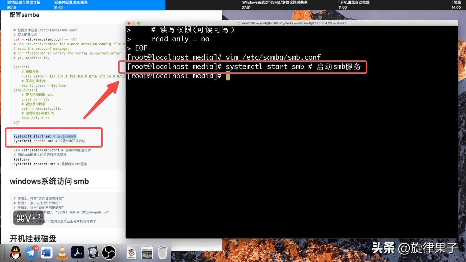 多系统文件共享？搭建SMB！Windows文件共享,下，开机挂载磁盘