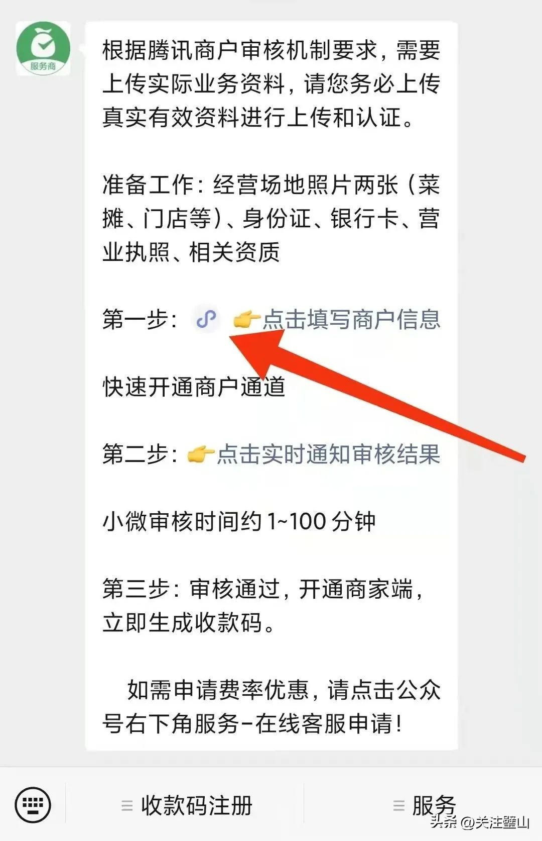 小微商户银联收款二维码怎么申请,如何申请小微商户收款二维码
