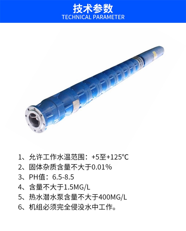 供应热水深井泵厂家,黑龙江深井热水泵厂家