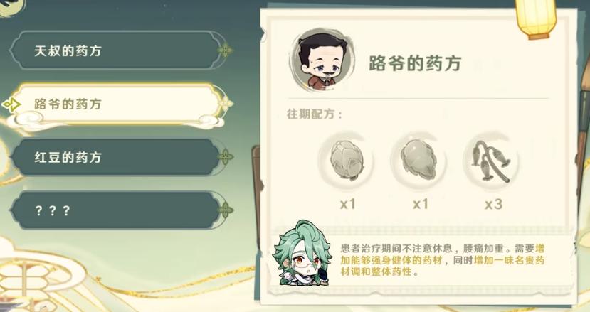 原神h5活动素材,新h5活动原神