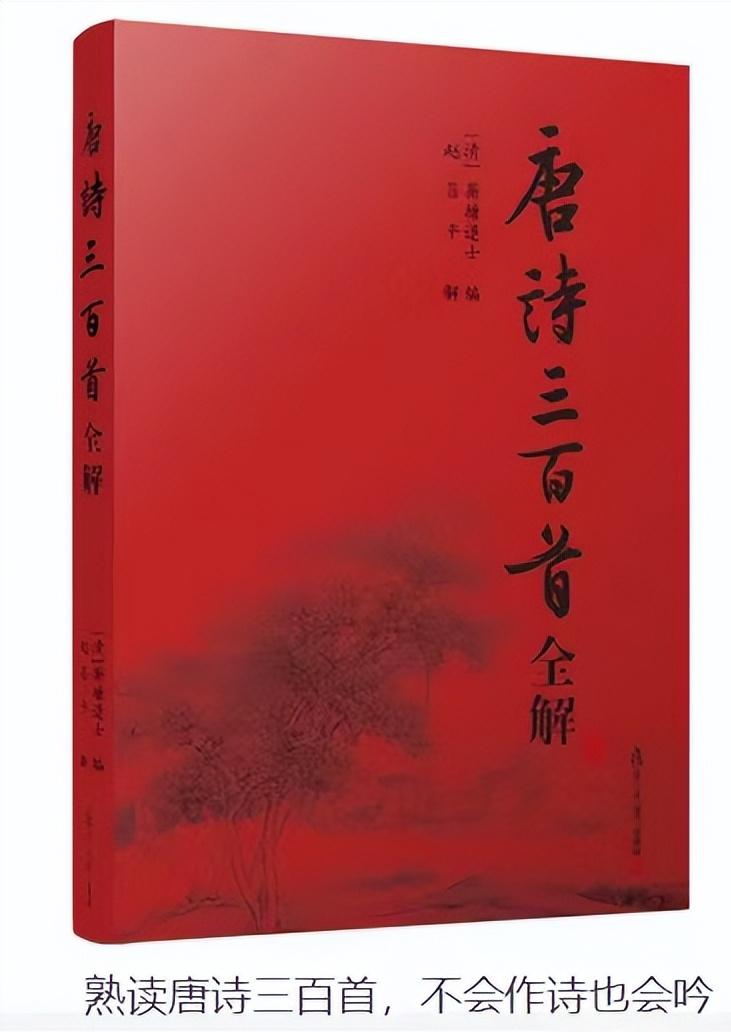 唐诗宋词元曲三百首蘅塘退士,蘅塘退士唐诗三百首的编排方式