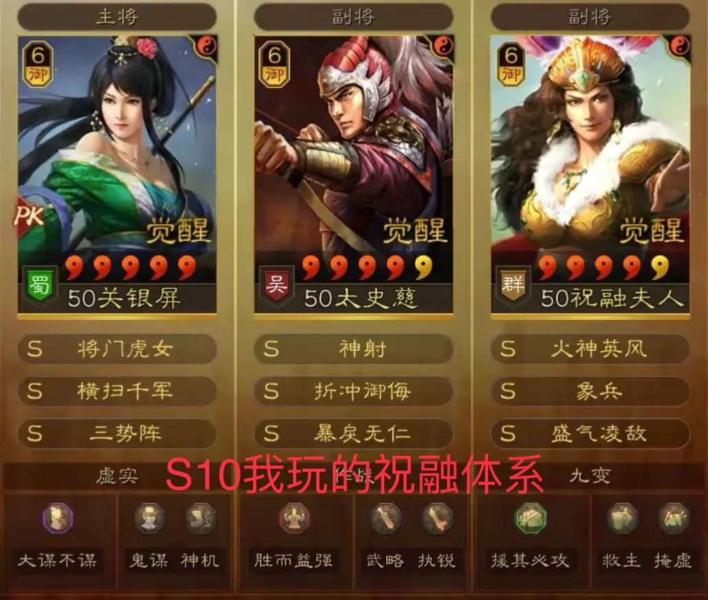 三国志战略版祝融战损高,三国志战略版祝融伤害