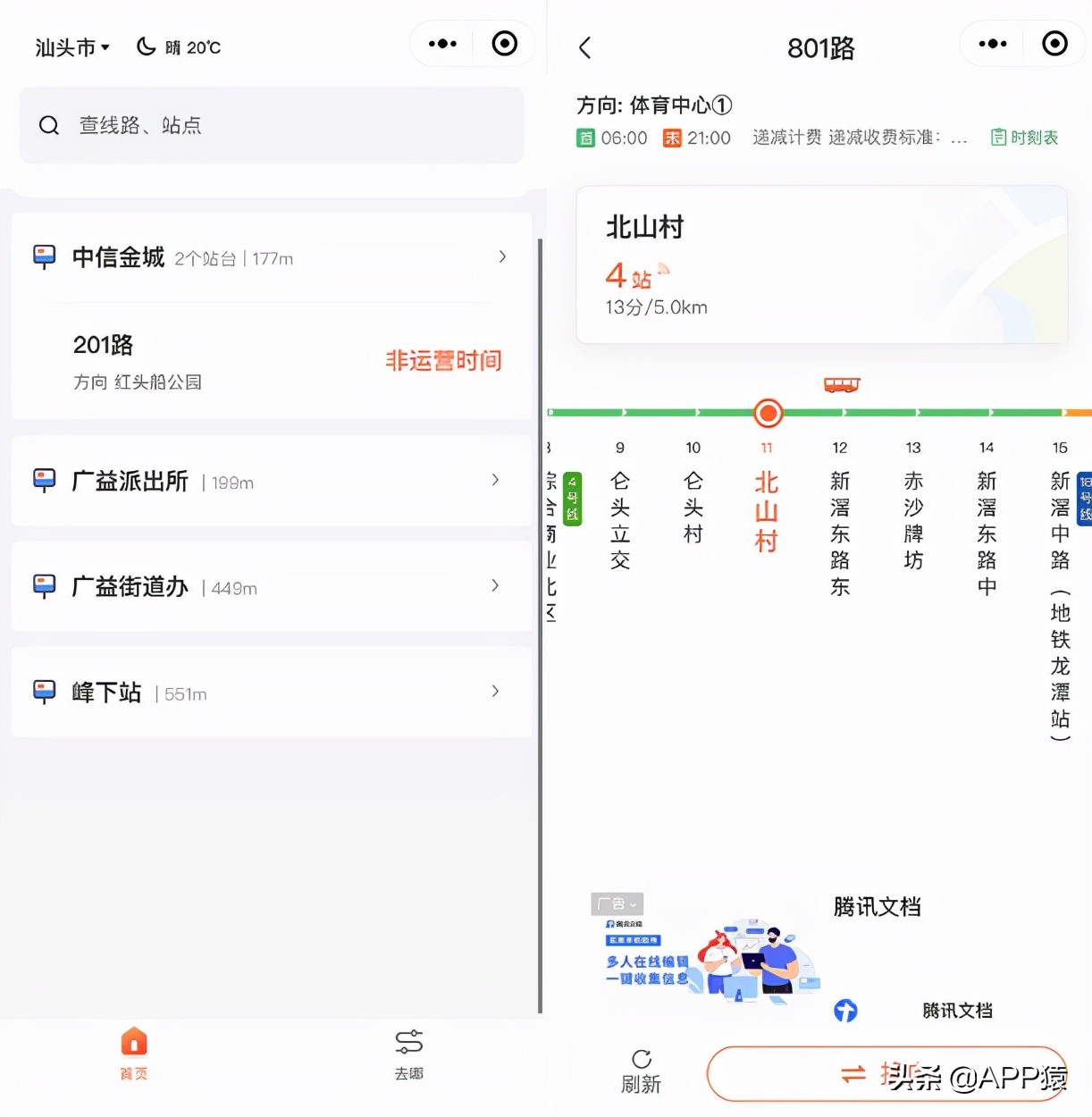 10个微信上极其实用的宝藏小程序,微信宝藏小程序