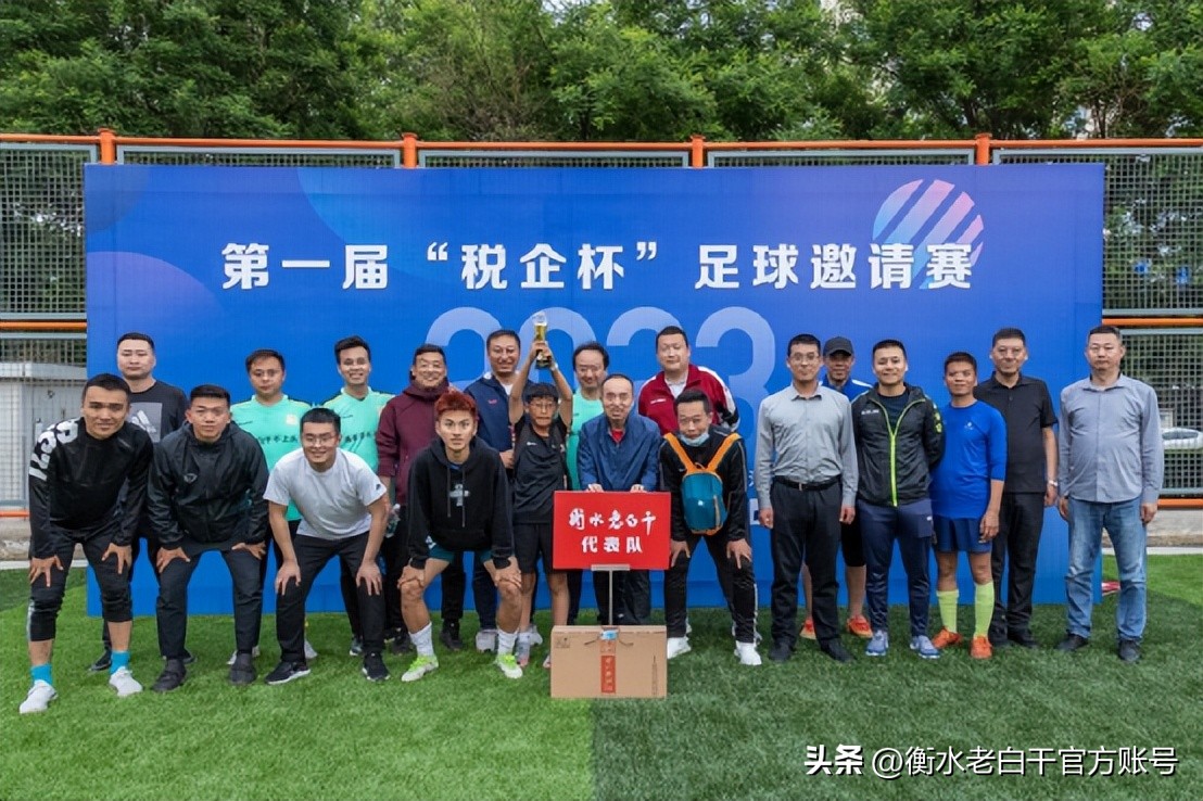 衡水老白干篮球联赛2020,衡水老白干石家庄活动